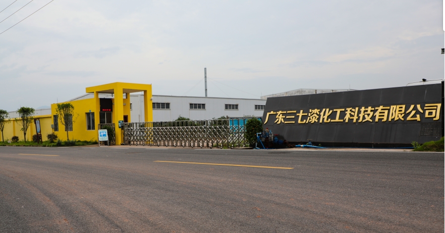 37國際廠房正門