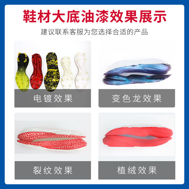 鞋材硬度對(duì)油漆附著力的影響分析
